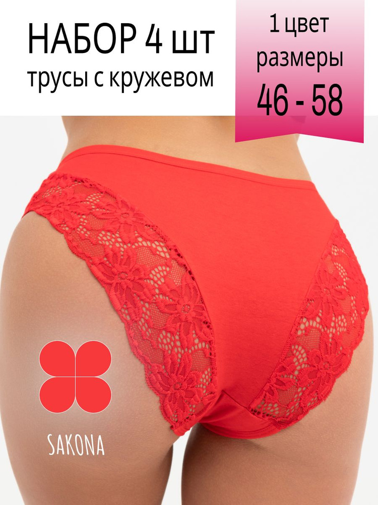 Трусы слипы Fawn, 4 шт #1