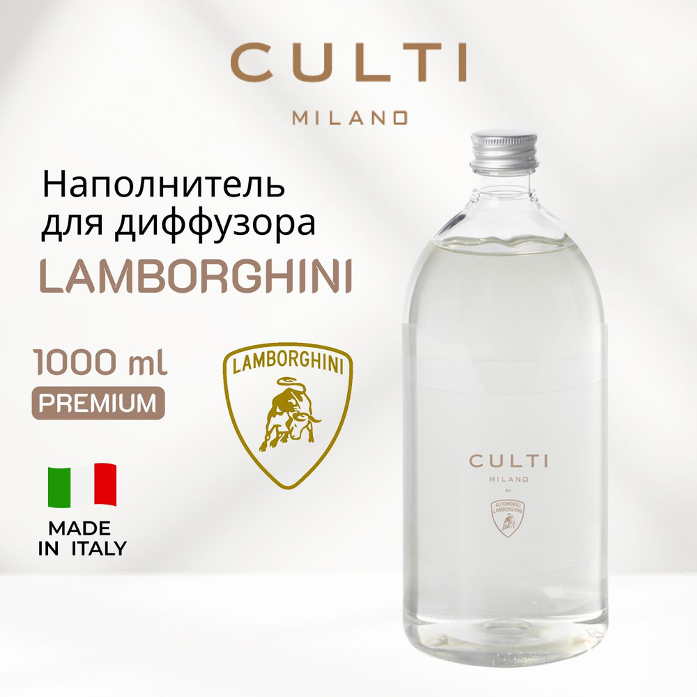 Culti Milano Lamborghini наполнитель для диффузора, 1000 ml #1