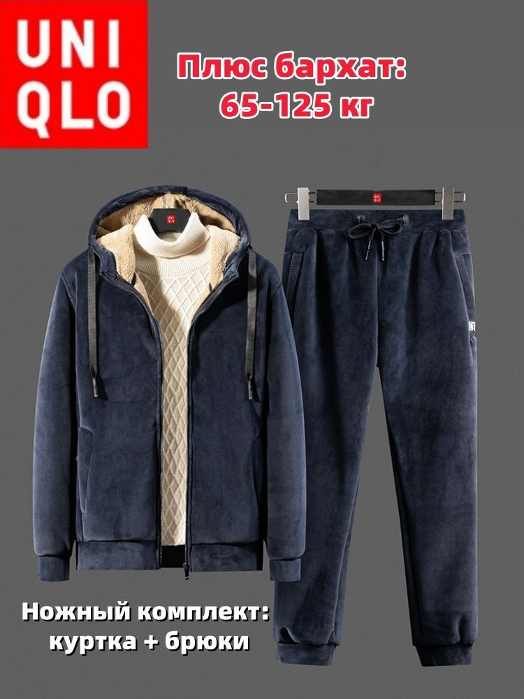 Комплект верхней одежды Uniqlo Библиотека приключений и фантастики. АСТ  #1