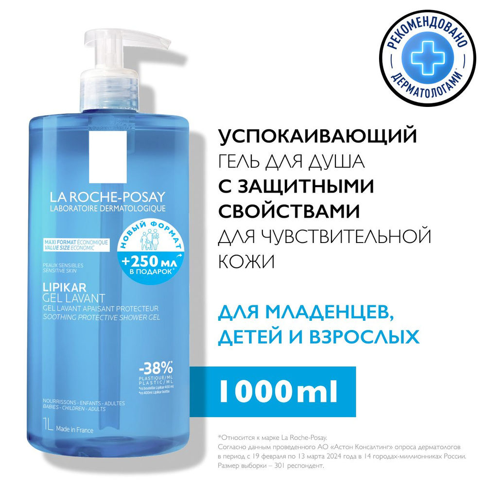 La Roche-Posay Lipikar Gel Lavante Успокаивающий гель для душа с защитными свойствами, 1000 мл  #1