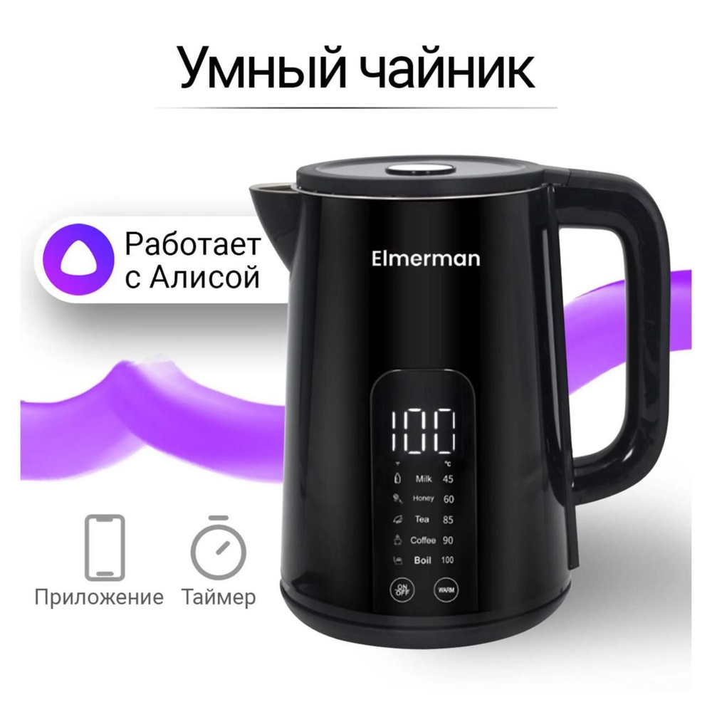 BESTSANY Электрический чайник электрочайник с цифровым дисплеем mallitech  #1