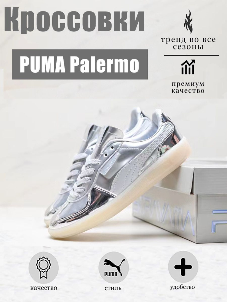 Кроссовки PUMA Palermo #1