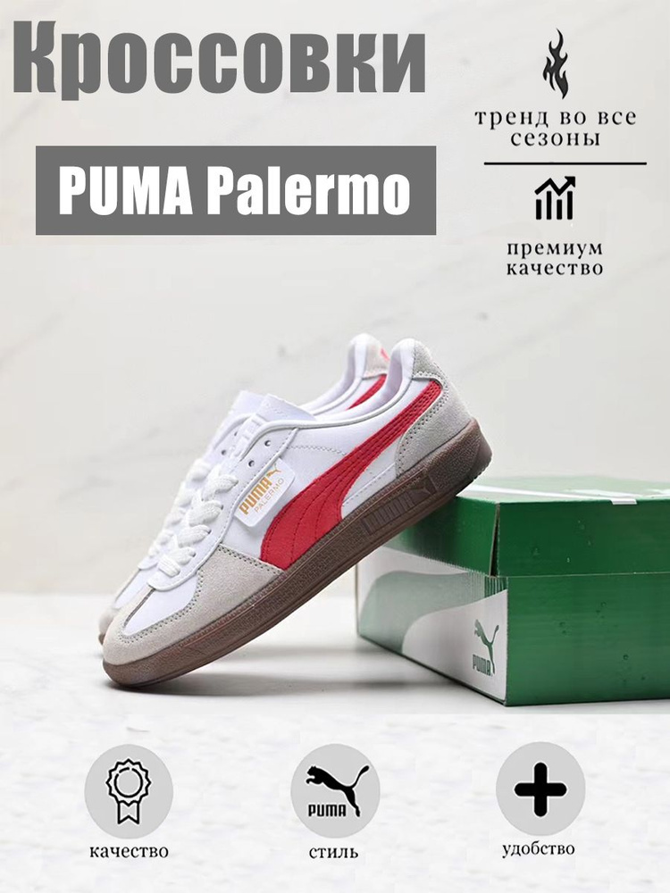 Кроссовки PUMA Palermo #1