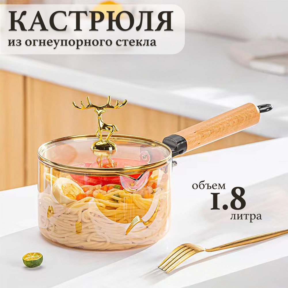 Orlove Кастрюля кастрюли, Стекло, 1,8 л #1