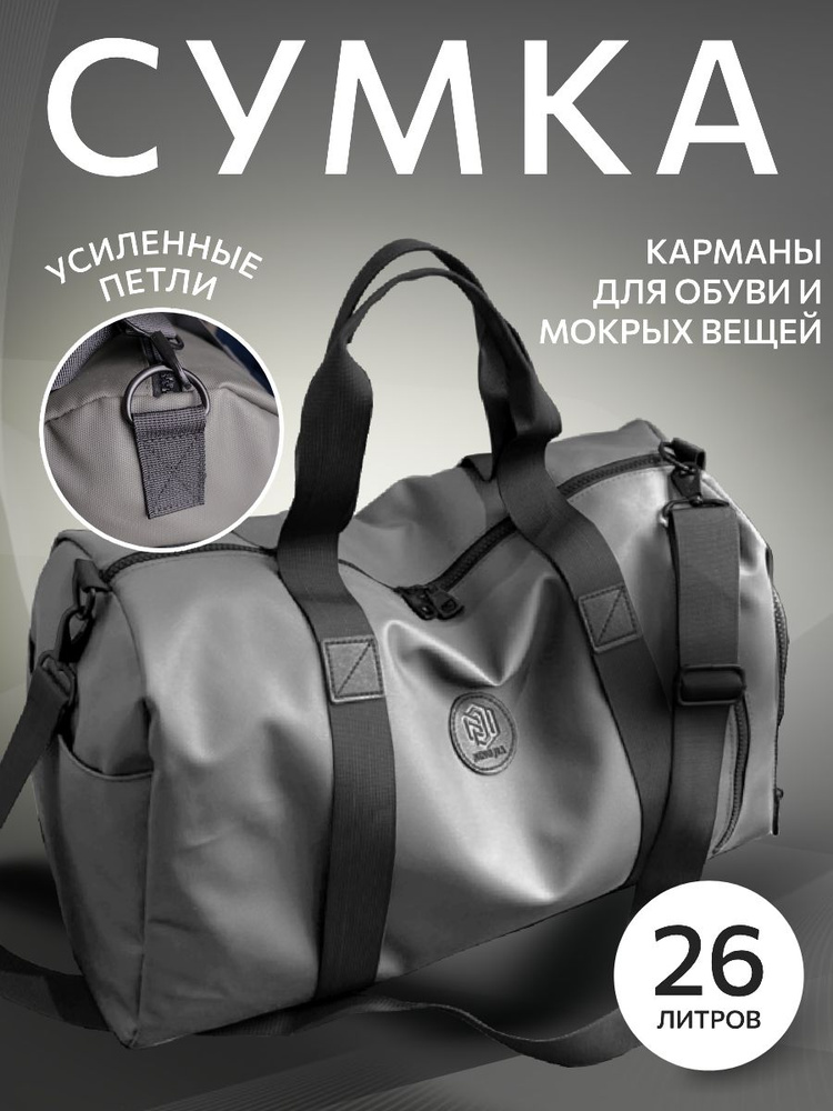 HT bags Сумка спортивная #1