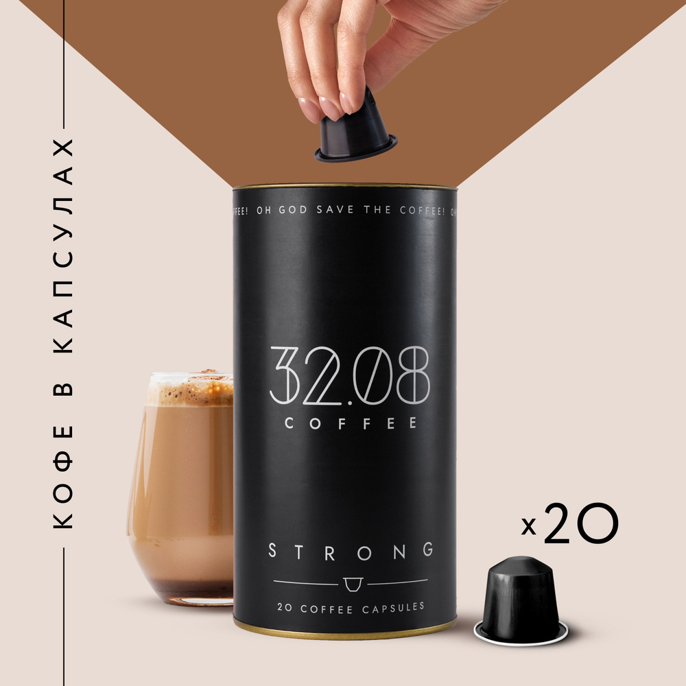 Кофе в капсулах неспрессо 32 08 Coffee Strong капсулы для кофемашины nespresso 20 шт  #1