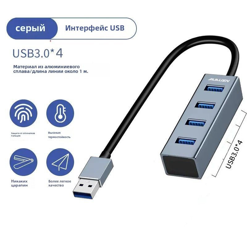 USB-концентратор расширитель с различными интерфейсами для настольного компьютера, ноутбука, мобильного #1