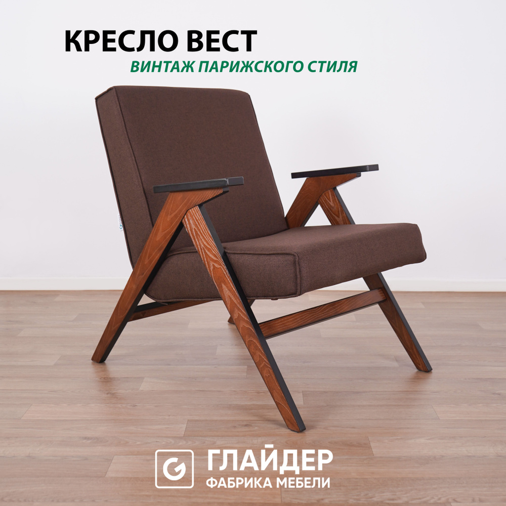 Glider Кресло , 1 шт., 65х79х79 см #1