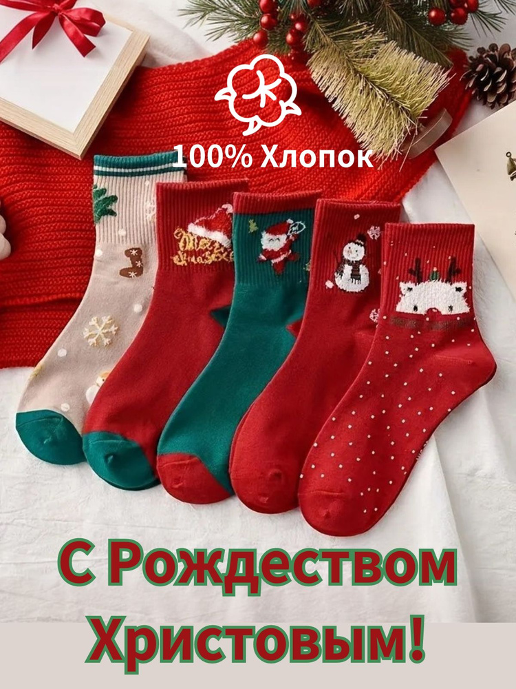 Носки NIK SOCKS, 5 пар #1