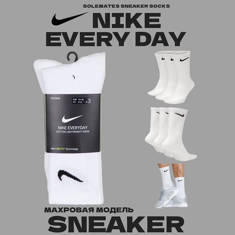 Носки Nike, 3 пары #1