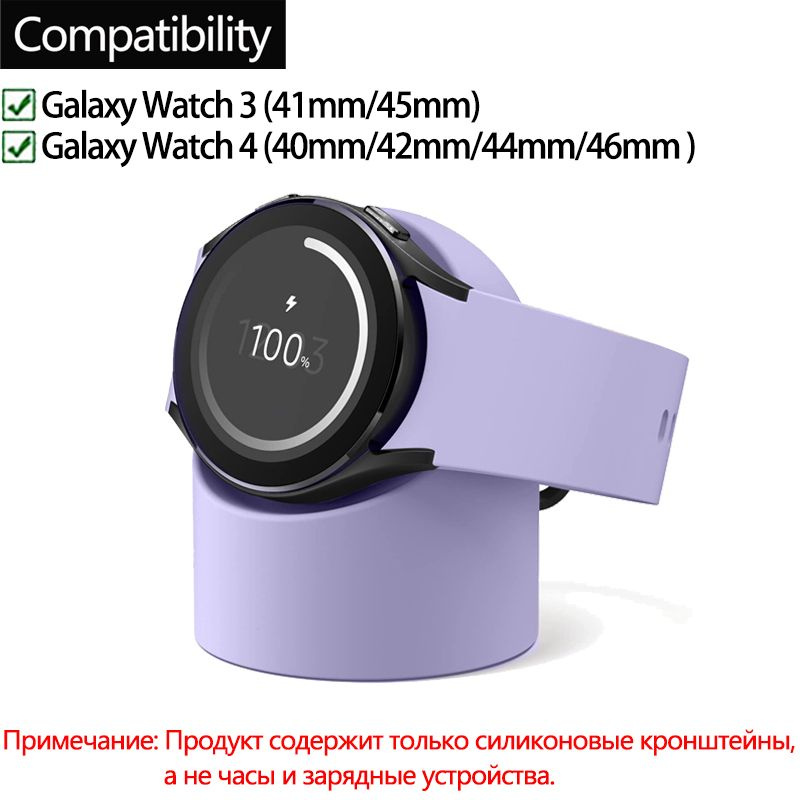 1 шт Силикон Подставка для зарядки для Samsung Galaxy Watch 4 / 3,гибкого и прочного  #1