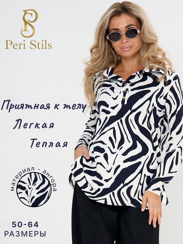 Рубашка Peri Stils #1