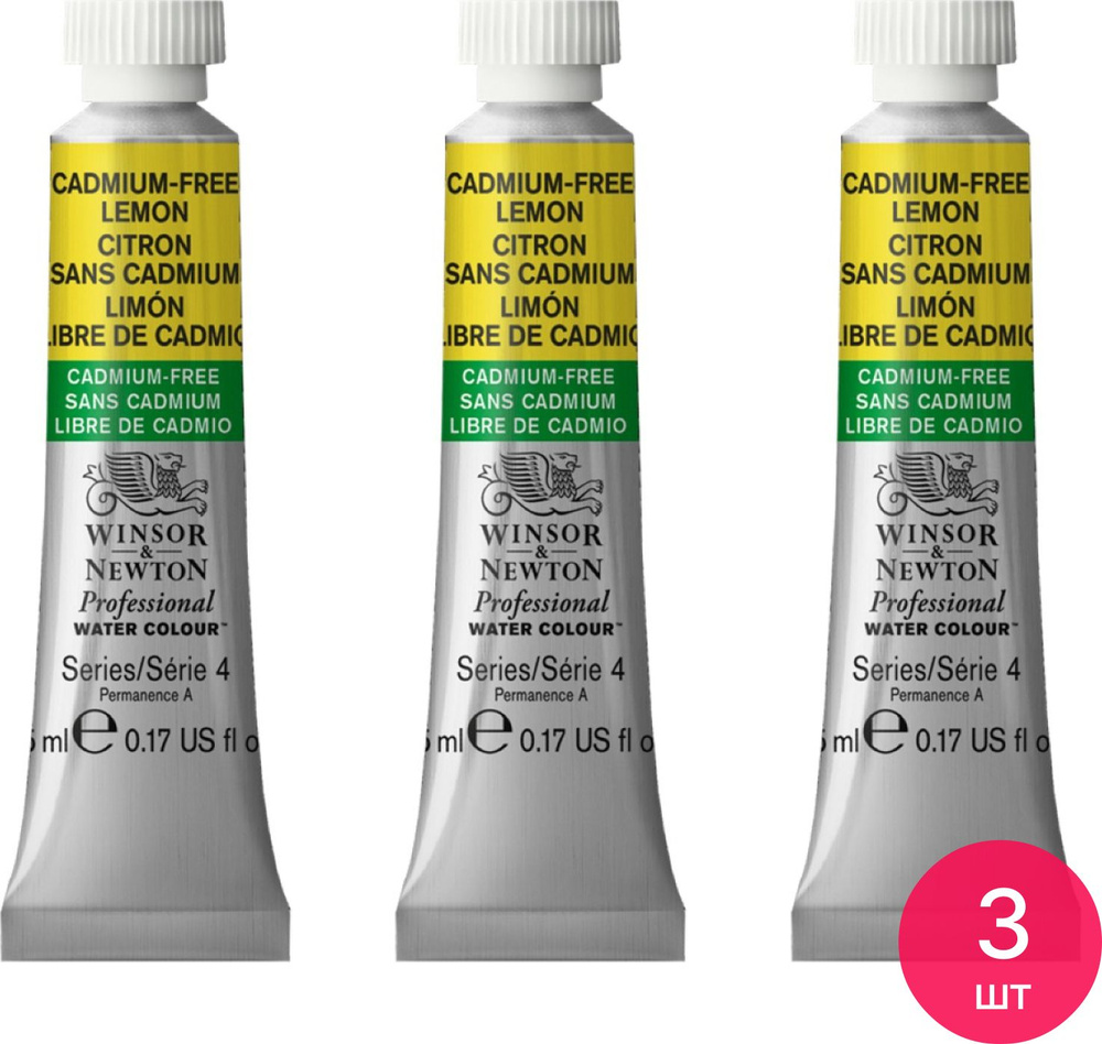 Акварель художественная Winsor&Newton "Professional", 5мл, туба, №898 бескадмиевый лимонный (комплект #1