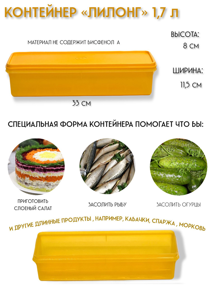 Tupperware Контейнер пищевой, 1700 мл, 1 шт #1