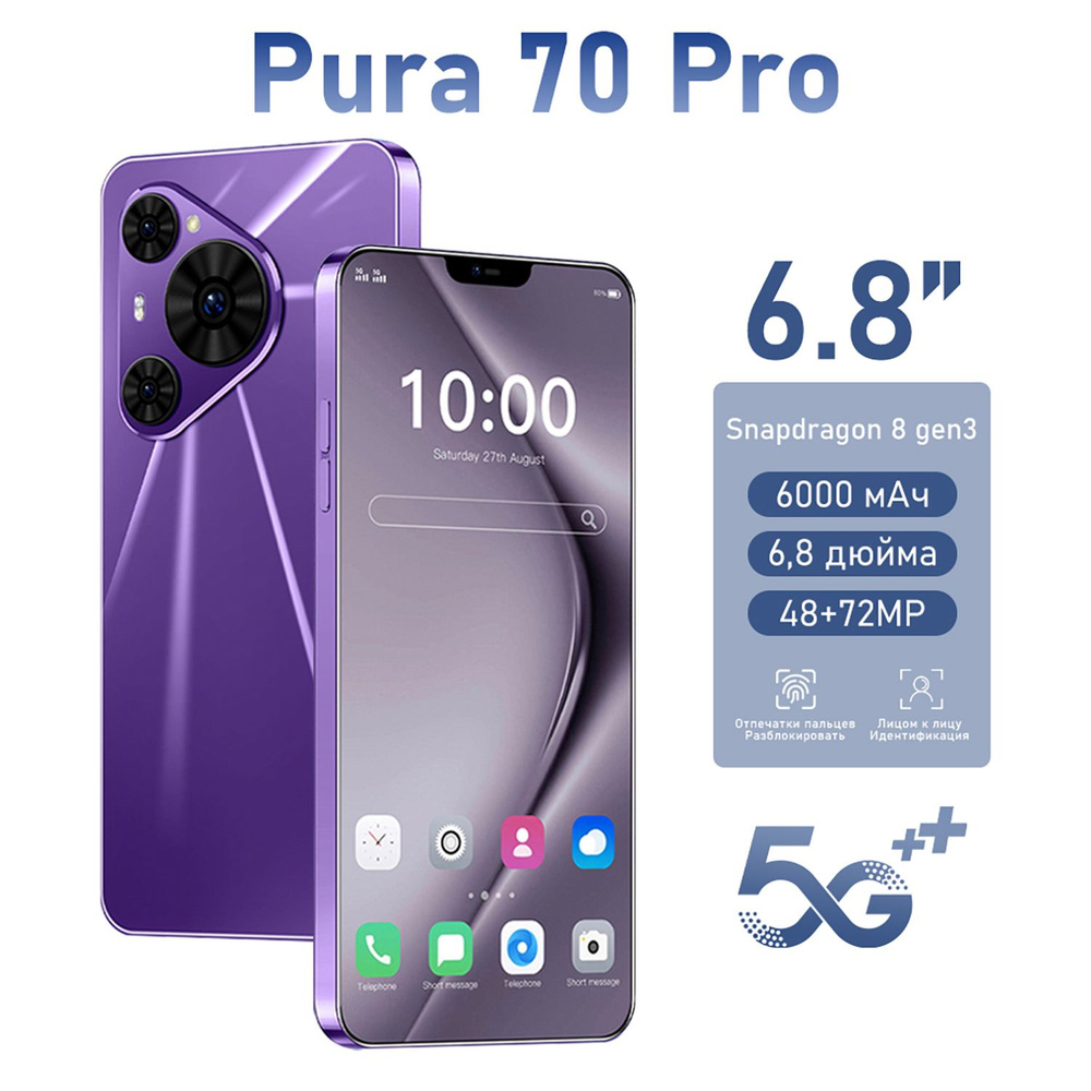 ZUNYI Мобильный телефон Pura 70 Pro, фиолетовый #1