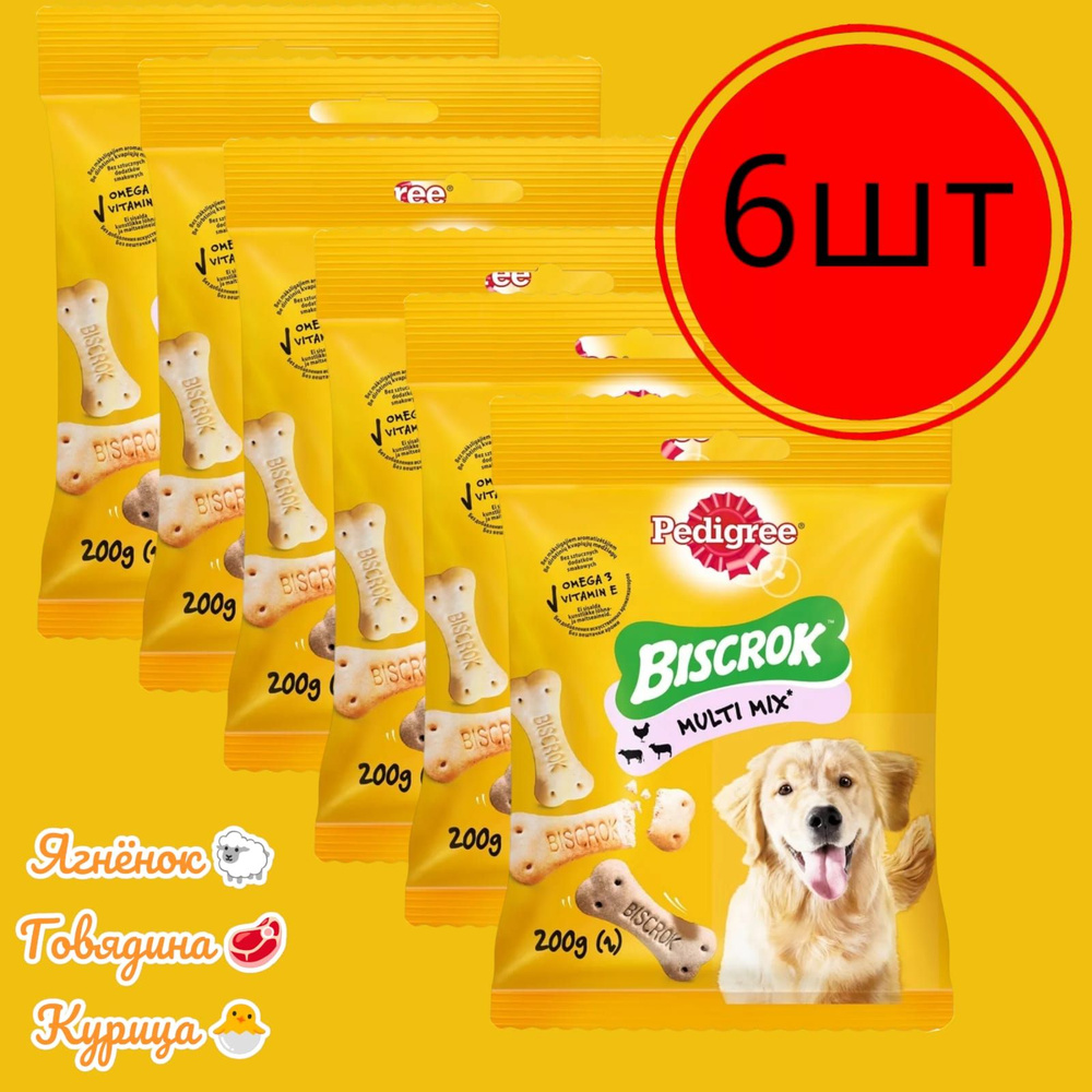 Лакомство бисквитные косточки для собак Pedigree Biscrok, ассорти, 6 пачки , по 200 г  #1