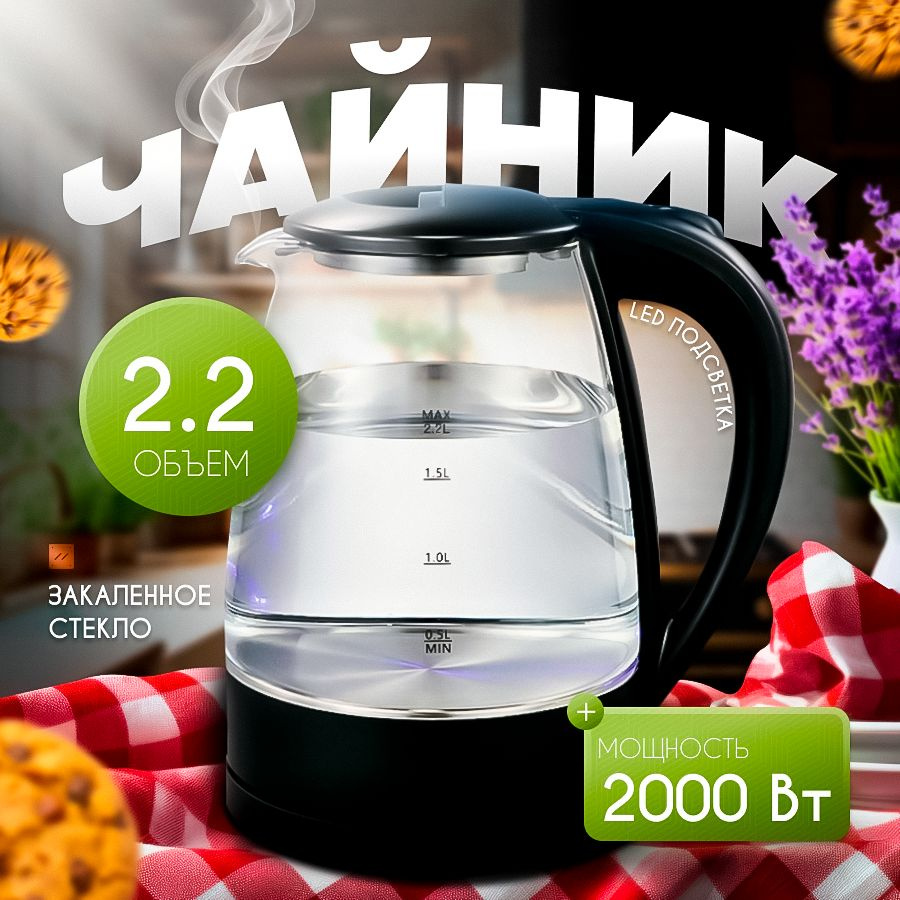 Электрический чайник 5-34095, прозрачный, черный #1