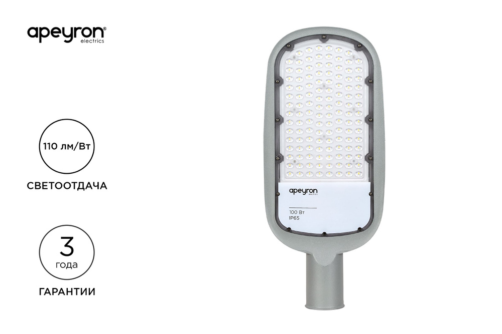 Уличный светодиодный консольный светильник Apeyron 100 Вт, 11000 лм, 5000 К, IP65, КСС -Ш, 495x215x80мм #1