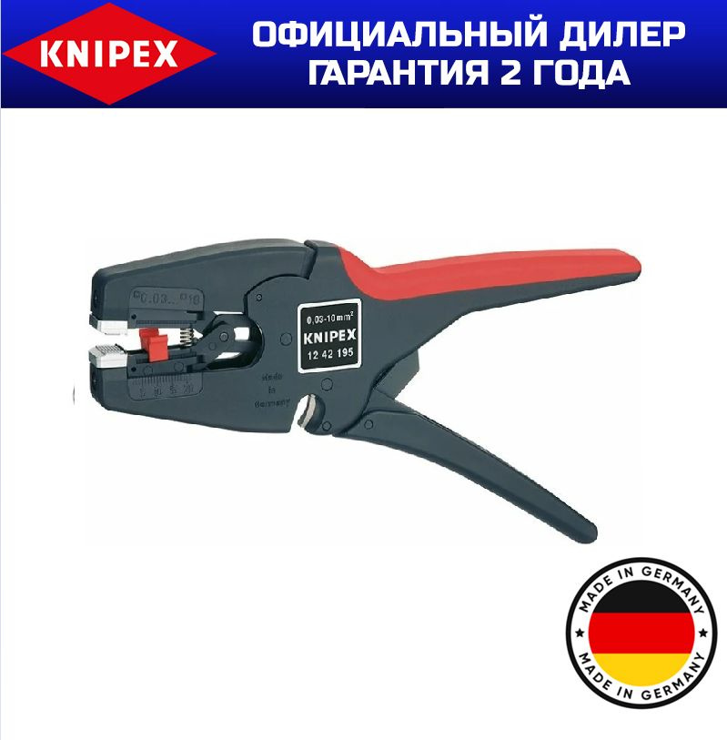 Автоматический стриппер MultiStrip 10 KNIPEX KN-1242195 #1