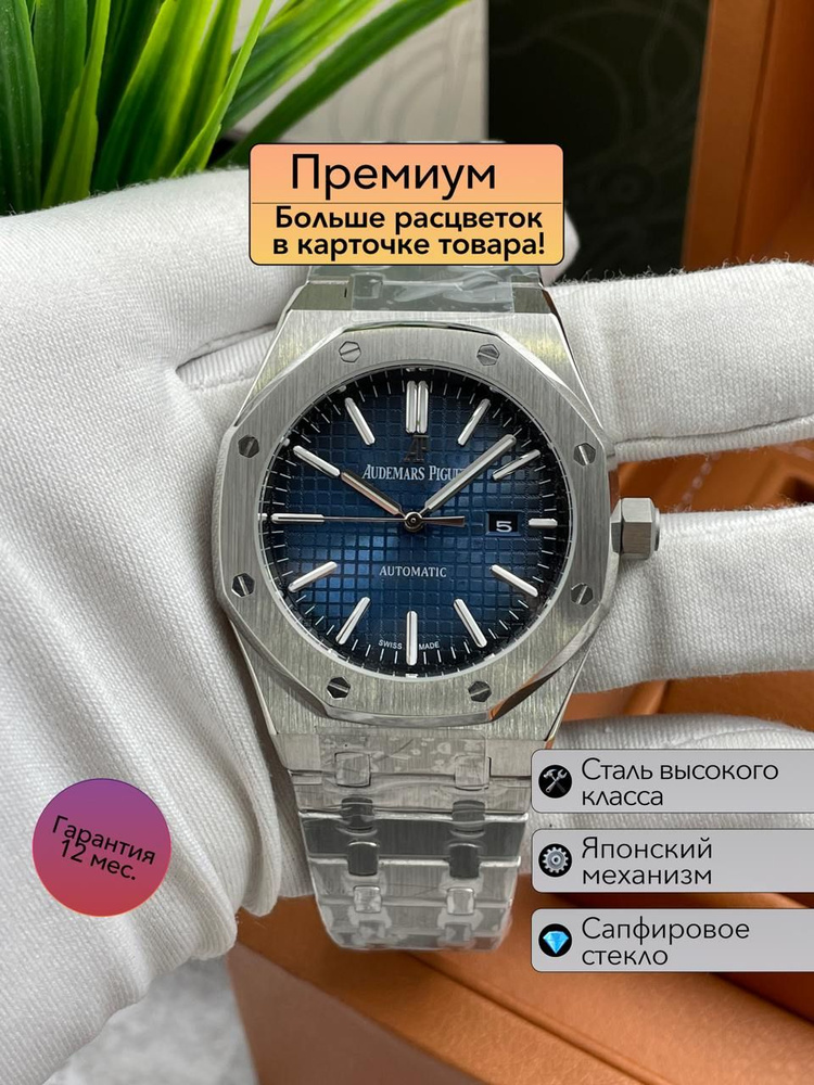 AUDEMARS PIGUET Часы наручные #1