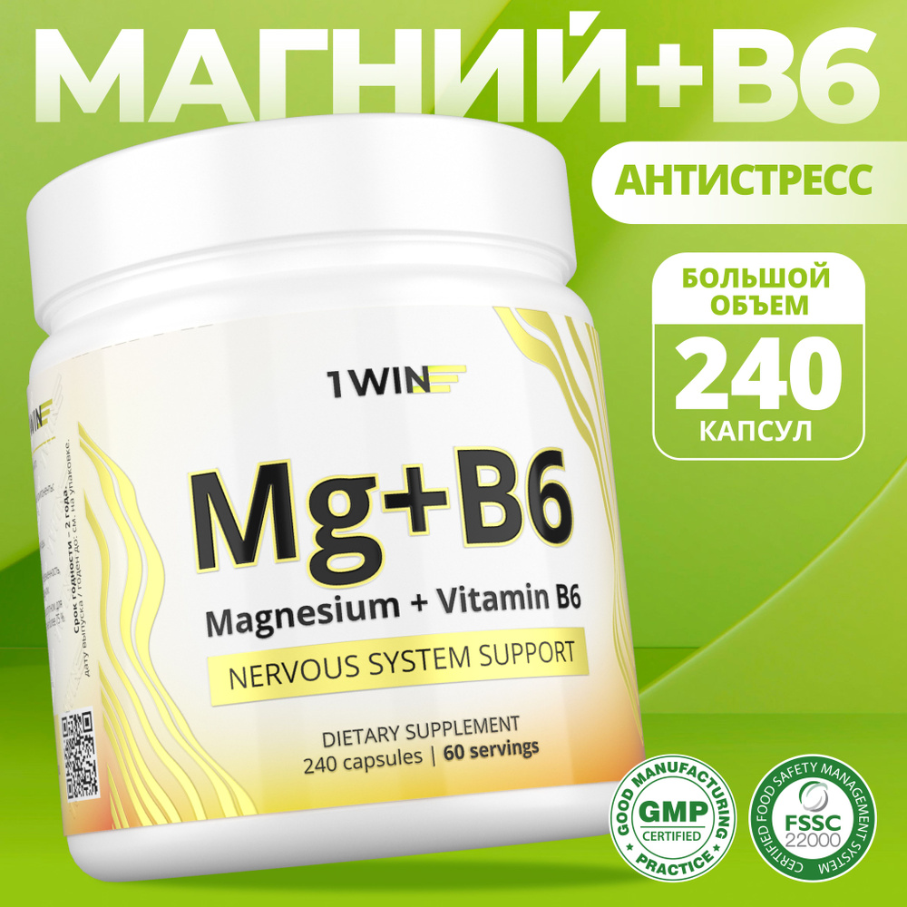 Магний цитрат с витамином В6 (магний в6), витамины для борьбы со ...