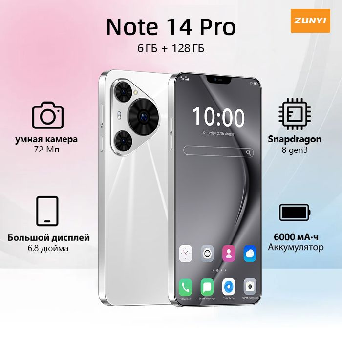 ZUNYI Смартфон Pura 70 Pro,Note 14 Pro,Русская версия, сеть 4G, быстрая зарядка, длительное время автономной #1