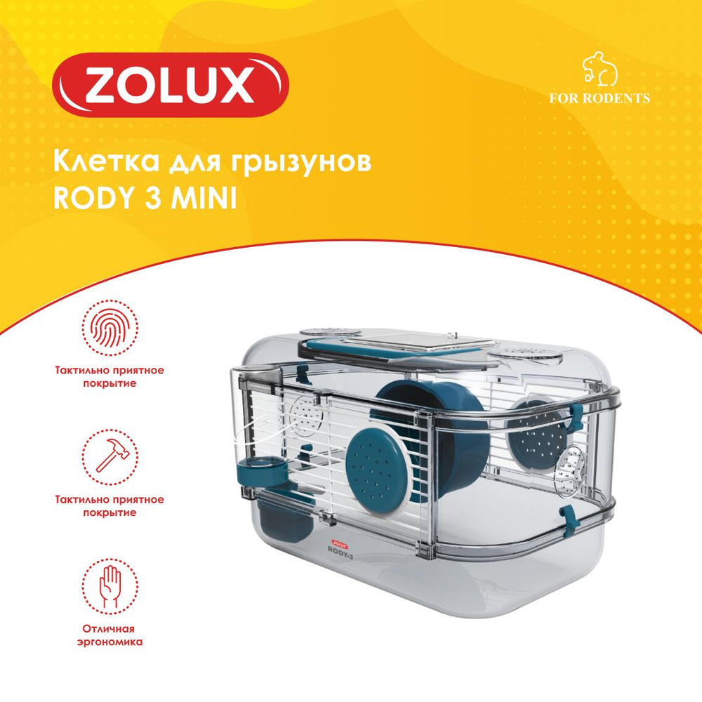 Клетка для грызунов RODY 3 MINI, 330*210*180мм, цвет стальной синий Zolux  #1