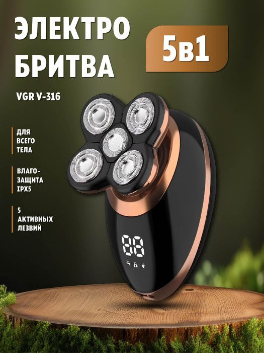 EcoSailes Электробритва V-316, черный, бежевый #1