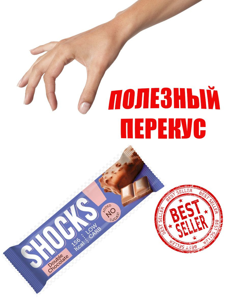 FitnesSHOCK Батончик глазированный SHOCKS (12 шт в уп) 35 г "Шоколадный".  #1