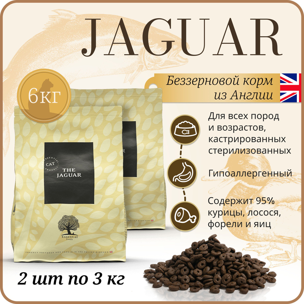 Корм сухой для кошек и котов ESSENTIAL JAGUAR CAT FOOD 6кг (2шт*3кг) холистик, Англия  #1