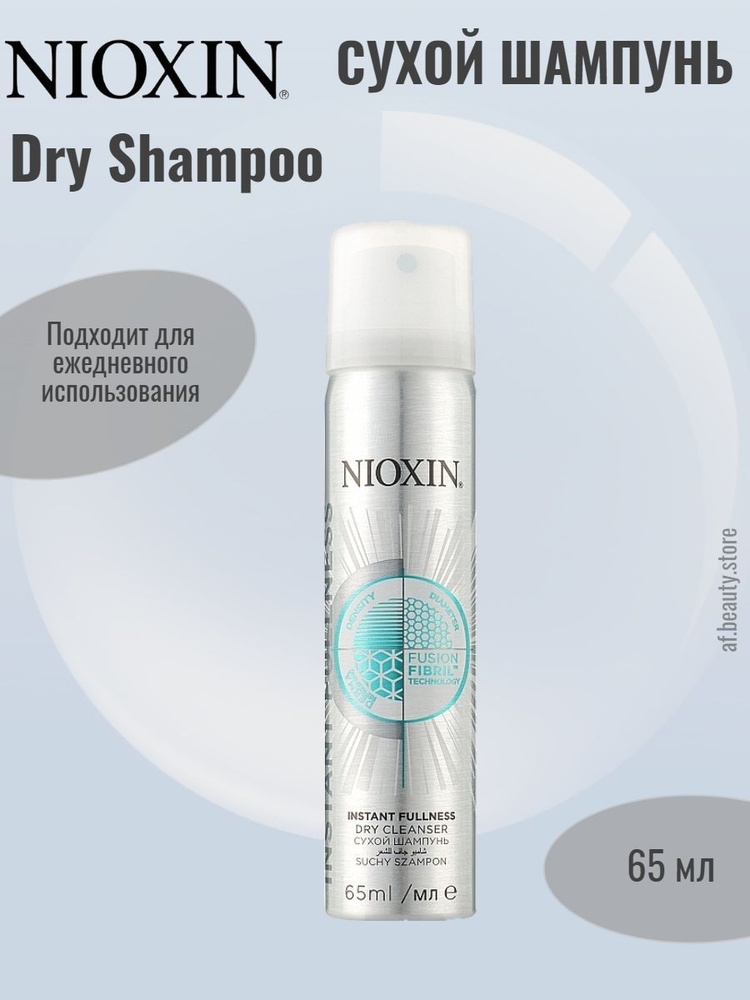 NIOXIN Instant Fullness Dry Cleancer - Сухой шампунь для мгновенного объёма волос 65 мл  #1