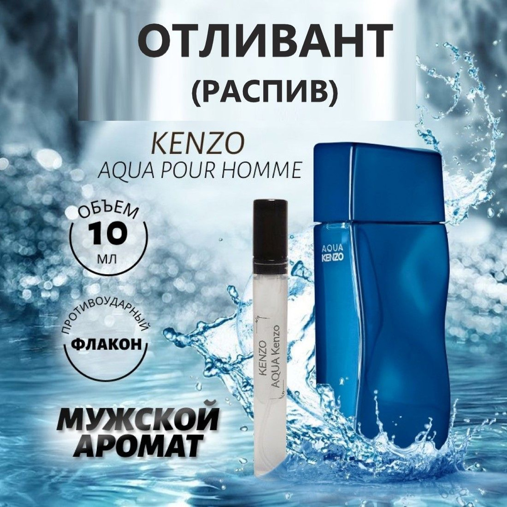 Kenzo aqua perfumy best sale