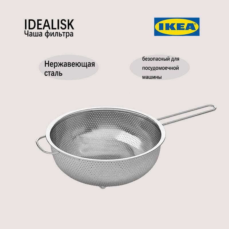 IKEA Дуршлаг, диаметр 25 см #1