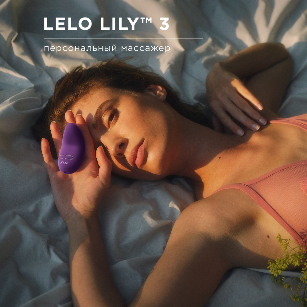 Вибратор для клитора Lelo Lily 3 #1