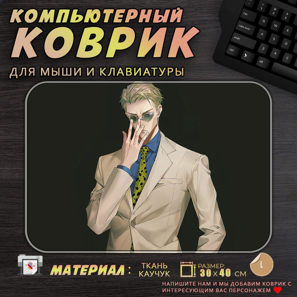 Коврик для мыши Магическая Битва Нанами 30x40 см #1