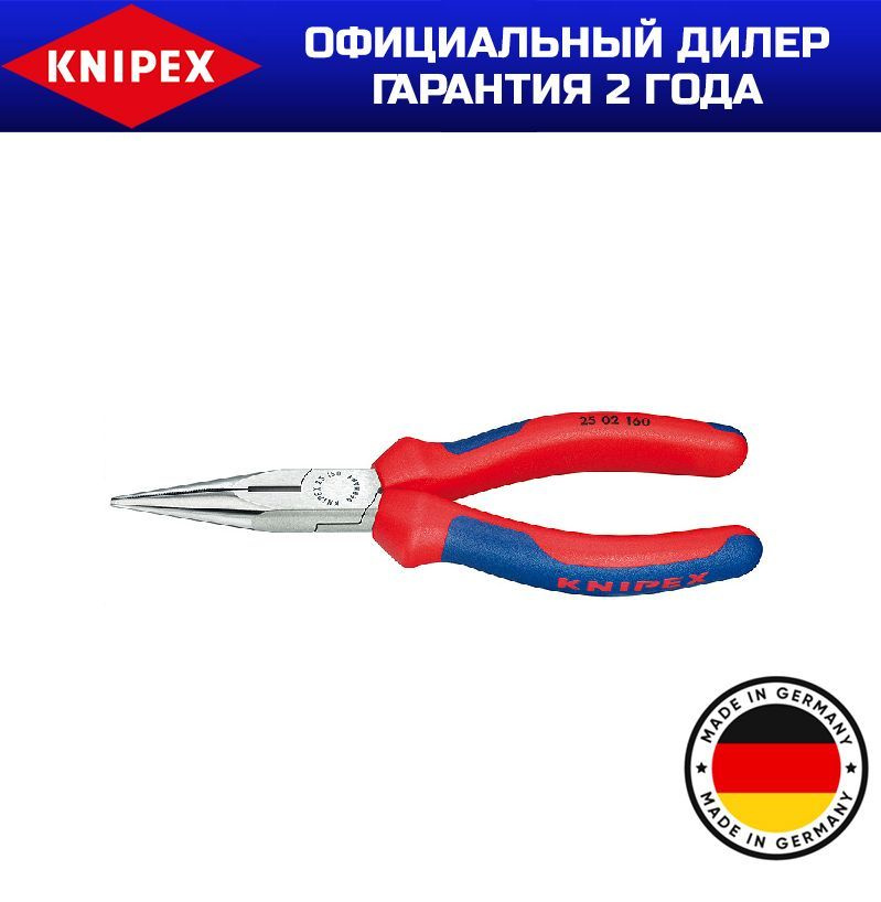 Плоские круглогубцы с режущими кромками KNIPEX KN-2502160 #1