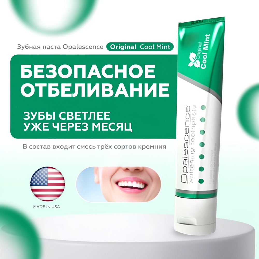 Зубная паста Opalescence Whitening Toothpaste, 133 гр купить на OZON по ...