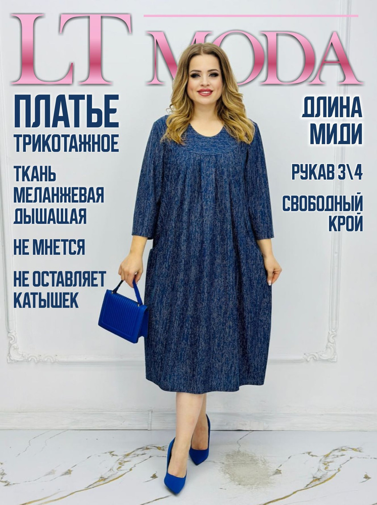 Платье Ltmoda #1