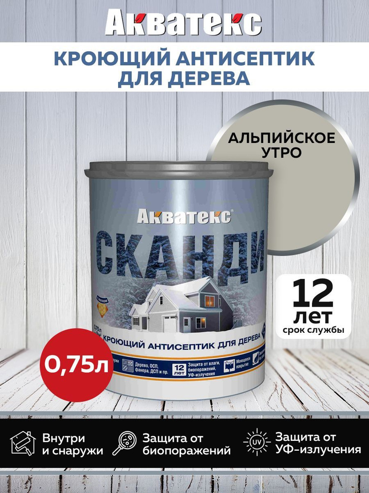 Акватекс Строительный антисептик Кроющий 0.94 кг 0.75 л #1