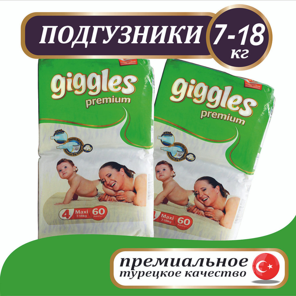 Подгузники детские премиум Giggles Jumbo Maxi от 7 до 18 кг 60 штук  #1