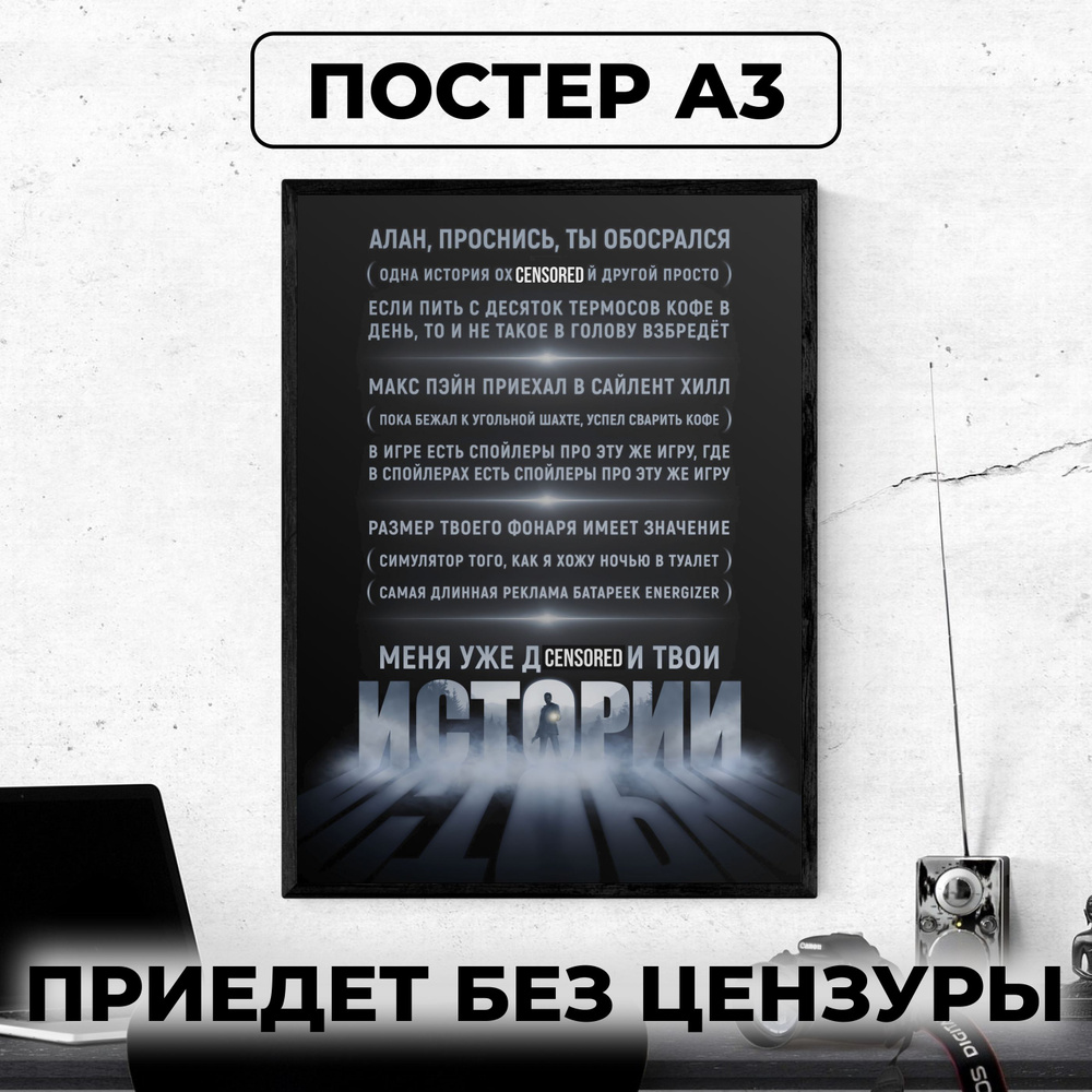 Постер - Alan Wake(Алан Уэйк) #4/ картина на стену для интерьера 30х42 см формата А3 без рамки и паспарту #1