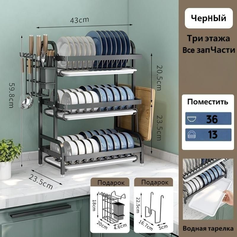  Сушилка для посуды , 43 см х 23.5 см х 61 см #1