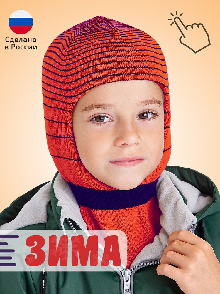 Шапка Tinijoy Kids' Cap #1