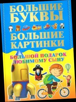 Большой подарок любимому сыну. | Александров Игорь Юрьевич  #1