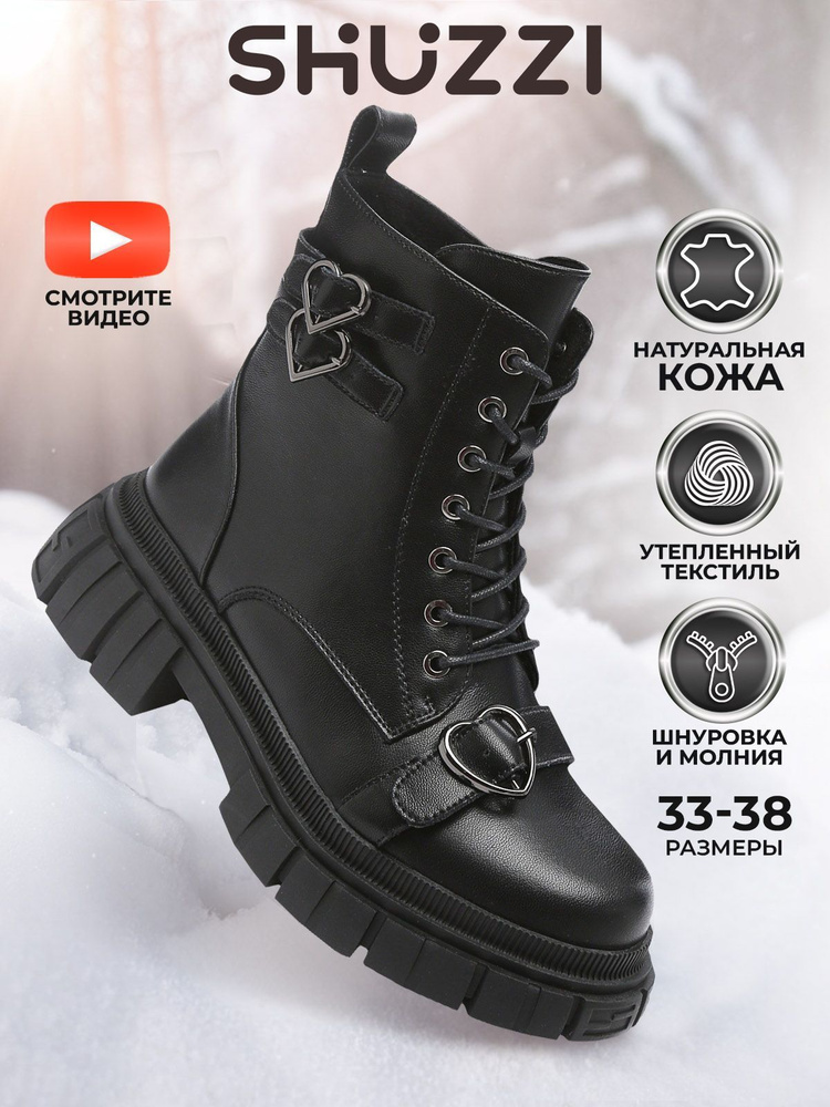 Ботинки Shuzzi TacticalPro Girl #1