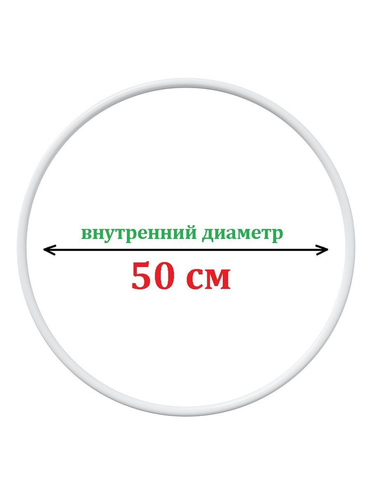 Обруч профессиональный гимнастический Estafit, 50 см, белый  #1