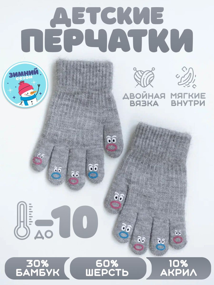 Перчатки LapkiShop #1