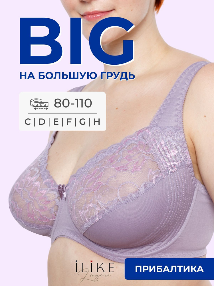 Бюстгальтер I like lingerie Нижнее белье #1