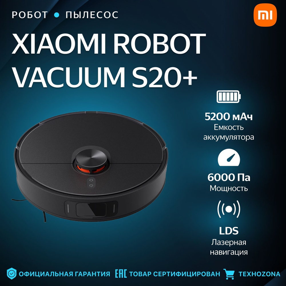 Робот-пылесос Xiaomi Robot Vacuum S20+, B108GL, черный #1