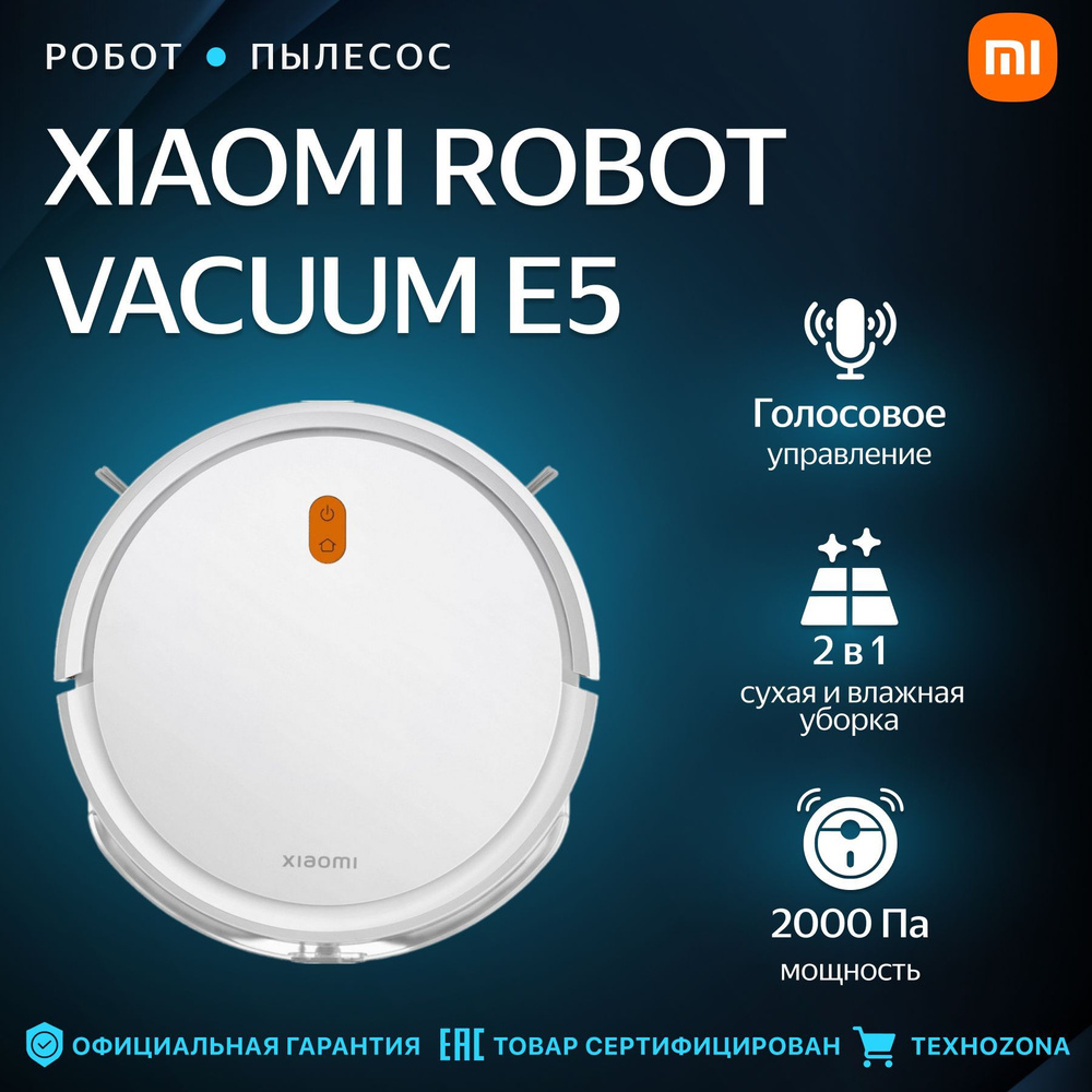 Робот-пылесос Xiaomi Robot Vacuum E5 (BHR7969EU), White #1